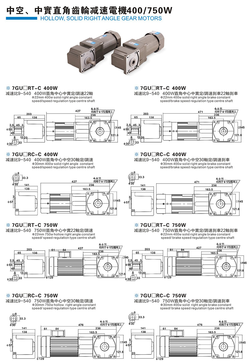 400W 750W