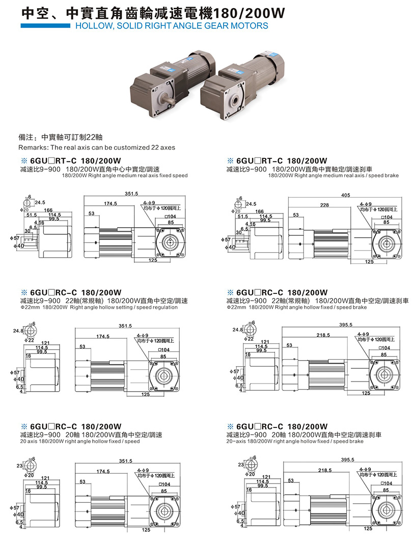 180W 200W