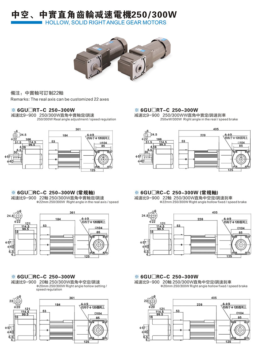 250W 300W參數(shù)